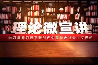 五大联赛总教头留下！在安帅的带领下向欧冠第15冠冲鸭冲鸭⛽️